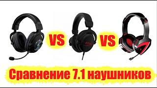 Сравнение лучших 7.1 наушников. Logitech G PRO X vs HyperX Cloud Core + 7.1 vs Bloody G501