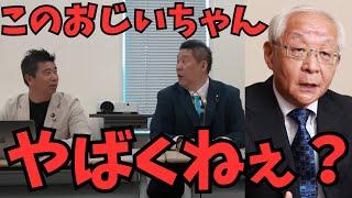 【立花孝志】ある政治ジャーナリストが選挙のことで適当なことを言っててビックリするわ....文句があるなら参議院会館にいるのでいつでもどうぞ【立花孝志 蓮舫 小池百合子  NHK党  切り抜き】