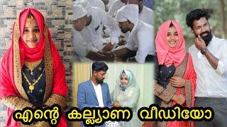 എന്റെ നിക്കാഹും കല്യാണവും ഇങ്ങനെആയിരുന്നു |COUPLE |WEDDING ​⁠@noufalftkd2822 ​⁠@AboothahirAyurluq