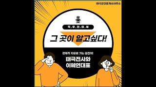 부동산 매매 전에 반드시 알아야 할 곳. "태극공인중개사사무소!"