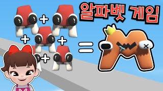 알파벳 로어를 모아 전쟁을?! Merge Alphabet Game | 라임게임(Roblox)