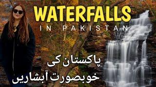 Waterfalls in Pakistan || 6 Beautiful Waterfalls of Pakistan