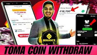 Tomato  $TOMA Token Withdraw Now Bank | RATS Kingdom Price | Tomarket Airdrop | Binance Airdrop