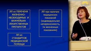 Права онкологических больных на лекарственное обеспечение