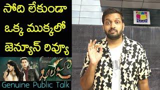 Jabardasth Mahidhar Review On Khaleja Movie | Mahesh Babu | Khaleja Review | Khaleja Public Talk