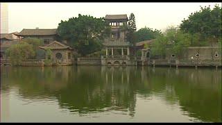 中国园林：岭南园林 Chinese Garden: Lingnan Gardens