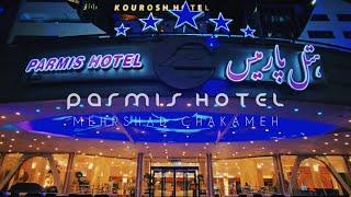 Parmis Hotel Kish | هتل پارمیس کیش