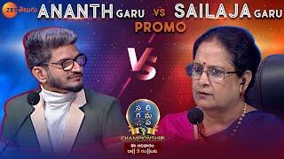 Anantha Sriram Vs Shailaja Promo | #GirlsVsBoys | Saregamapa Championship | Sunday @ 9PM |Zee Telugu