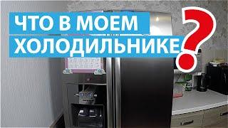 Что в моем холодильнике? Организация и хранение продуктов  ЧТО Я ЕМ  Светлана Бисярина