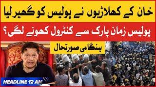 Zaman Park Latest Updates | BOL News Headlines AT 12 AM | Imran Khan Arrest News | PTI Protest