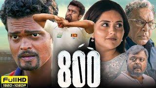 800/ muttiah muralitharan biopic/ madhur mittal/M. Nassar/ Mahima nambiar/ New movie 2024