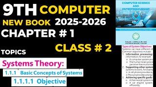 class 9 computer chapter 1 class 2 system theory & basic components of system computer science 2025