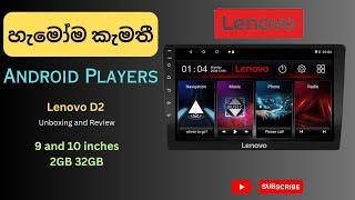 Lenovo D2 Android Player unboxing and Review in Sri Lanka