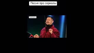 Сериалы на НТВ. #shorts #шоузвезды #камызяки #казахи #мусагалиев #врек #вк #юмор #харламов #дорох