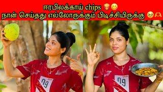 ஈரபிலக்காய் chips  நான் செய்தது எல்லோருக்கும் பிடிச்சியிருக்கு 🫶 /PKR Family/tamil vlog