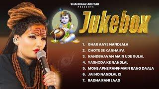 Krishna Ji स्पेशल भजन 2024 | Shahnaaz Akhtar | Nonstop Krishna Bhajan | Mp3 Audio Jukebox