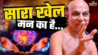 सारा खेल मन का है: It's All in the Mind  09 Dec