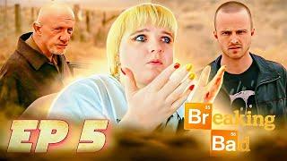 Во все тяжкие (Breaking Bad) 4 сезон 5 серия | Реакция на сериал