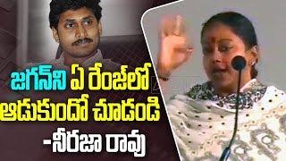 Neeraja Rao Mindblowing Speech on CM Chandrababu Naidu, Slams YS Jagan | ABN Telugu