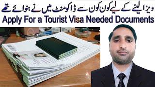 How to Make Visa File | visa documents | Documents Required | Visa Requirements in Urdu