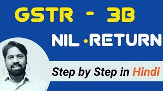 How to Fill GSTR 3B Nil Return in Hindi? GSTR 3B Nil Return Filing in Hindi Kaise Bhare