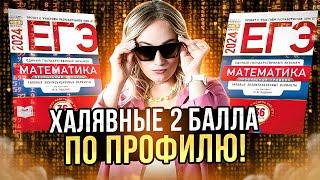 РАЗБОР ЧИСЕЛ И ИХ СВОЙСТВ | ЗАДАНИЕ 19 | МАША МАТЕМАТИЧКА | ЕГЭLAND