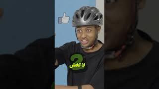 لا تختار الباب الخطأ 