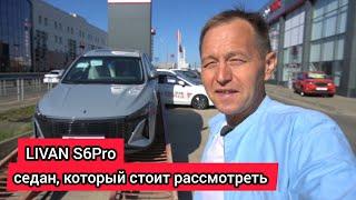 Цены рухнули! «Китаец» S6 Pro сильно подешевел. Это приведёт к огромным очередям