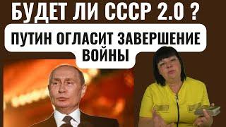 КАКОВА БУДЕТ ПРИЧИНА ЗАВЕРШЕНИЯ ВОЙНЫ В УКРАИНЕ? ПРЕДСКАЗАНИЕ. БОРИСЕНКО ТАРО