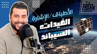 Hicham SABERهشام صابر | FEEDS TV قنوات الفيدات / C-Band الأطباق . الإشارة ⬅️ أقمار ﺤﺰﻣﺔ