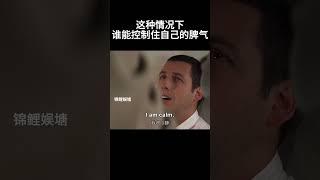 欲加之罪，何患无辞#movie #剧情