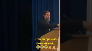 Священник из Кащенко сейчас все объяснит...#юмор #приколы #смех