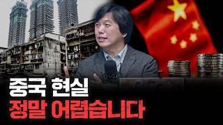 중국 살다 온 저도 놀랄 정도입니다 f.박수학 중국전문가 [심층인터뷰]