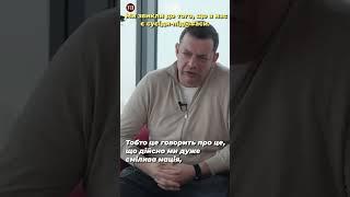 В нас сусіди під@$@си – Гороховський | УП#shorts