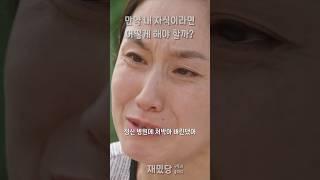 사람이 사람 좋아하는 거라지만  #갯마을차차차 #드라마 #재밌당