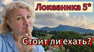 Турция Чамьюва стоит ли ехать Ультра Всё включено в Loceanica 5* пляж, еда Шведский стол Реально ли?