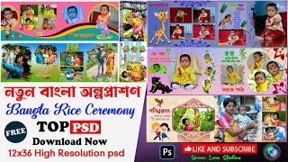 New Bengali Rice Ceremony PSD | Bengali Text Rice Ceremony PSD | Bengali Album PSD Free Download