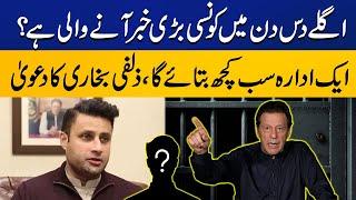 Big News Coming in Next 10 Days? | Zulfi Bukhari's Big Statement | Capital TV