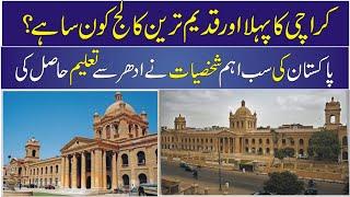 DJ Sindh Government Science college |Full Documentary & History In Urdu & Hindi |