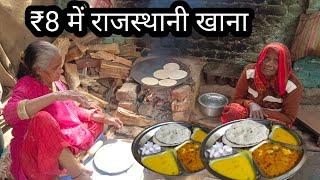 राजस्थान में ₹8 में मिलता है भरपेट भोजन|| जिसको खाने पूरा शहर आता है||#indianstreetfood
