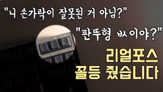 [개색key] 제 1회 판교 뚜벅쵸배 키보드 랭킹 (객관성 0% 내 맘 100%)