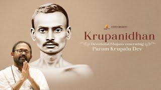 Krupanidhan | Devotional Bhajans Venerating Param Krupalu Dev | SRMD Bhakti