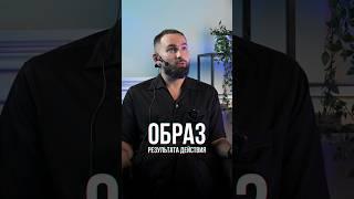 Без этого компонента не будет результата | Михаил Дашкиев