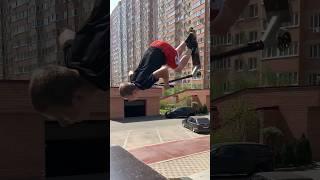 ЧТО ОН СДЕЛАЛ??? #bmx #самокат #max0am #юмор #трюки #скейтпарк #прикол #трюковойсамокат