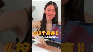 为什么我的 TouchPad 按不到！