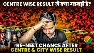 NEET 2024 | RENEET Chances After City & Centre Wise Result | 12 Students Got 700+ Mark From 1 Centre