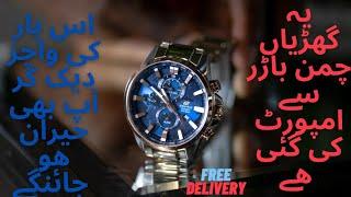 Chaman Bodar ka new lot / Imported Watches from Chaman Bodar