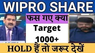 WIPRO SHARE NEWS |WIPRO SHARE LATEST NEWS, WIPRO SPLIT HISTORY, WIPRO STOCK DEEPLY ANALYSis INTRADAY