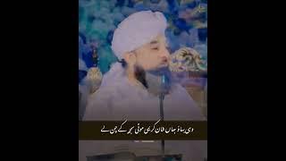 Jab Insan Rota Hai to  | Raza Saqib Mustafai Status | #shorts