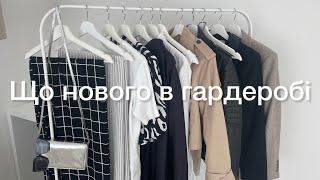 Гардероб 40+ Пошила спідницю з шовку. Нові жакети. Плани шиття. Примірка. ВЛОГ